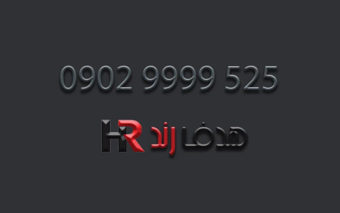 سیم کارت ایرانسل 09029999525