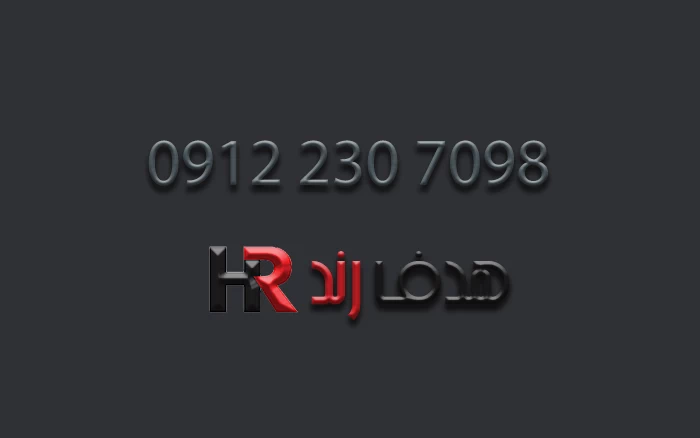 سیم کارت همراه اول 09122307098