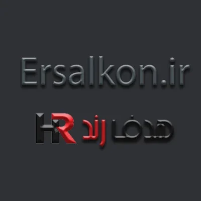 Ersalkon