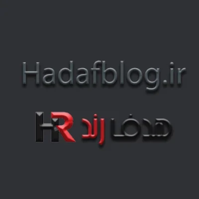 Hadafblog