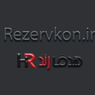 Rezervkon